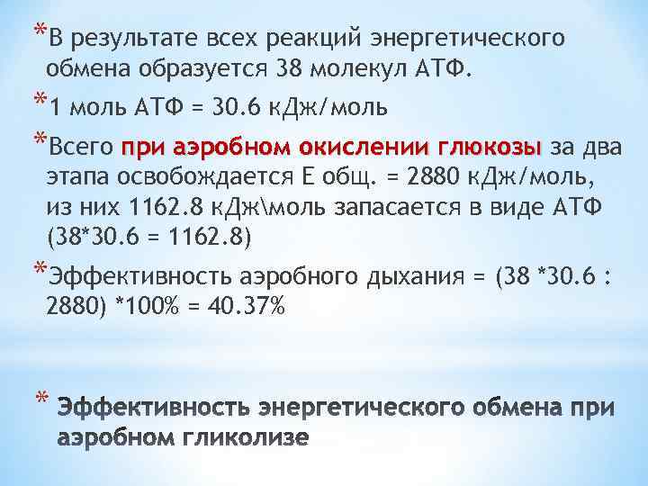 Какая реакция энергетически более выгодна в расчете