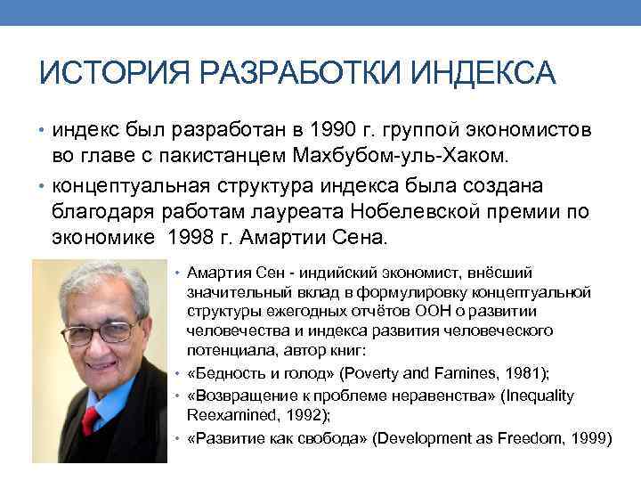 Основные положения реформы были выработаны группой экономистов под руководством либермана