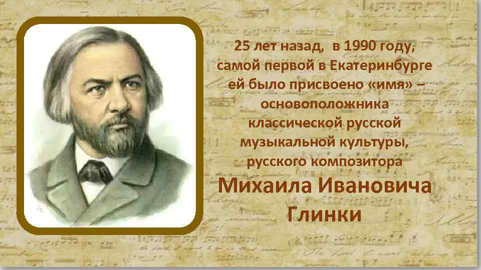 25 лет назад, в 1990 году, самой первой в Екатеринбурге ей было присвоено «имя»