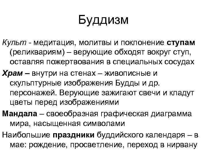 Культ что это