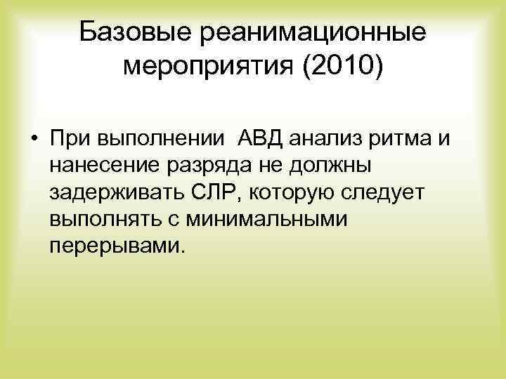 Анализ мероприятия презентация