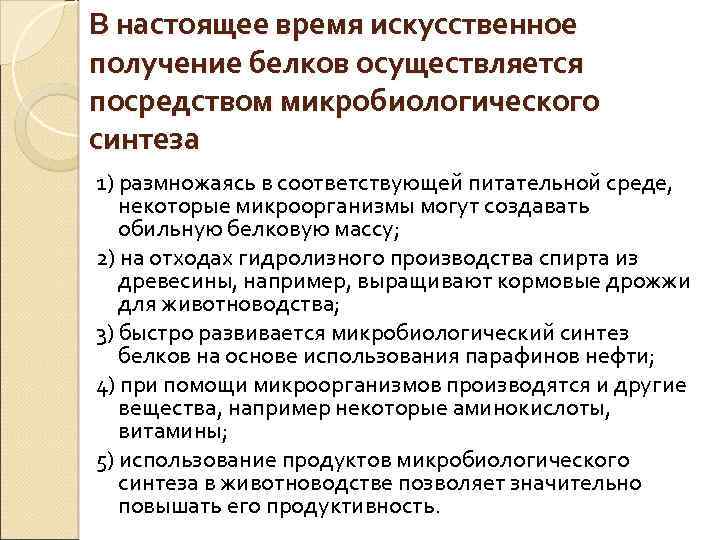 Искусственное время