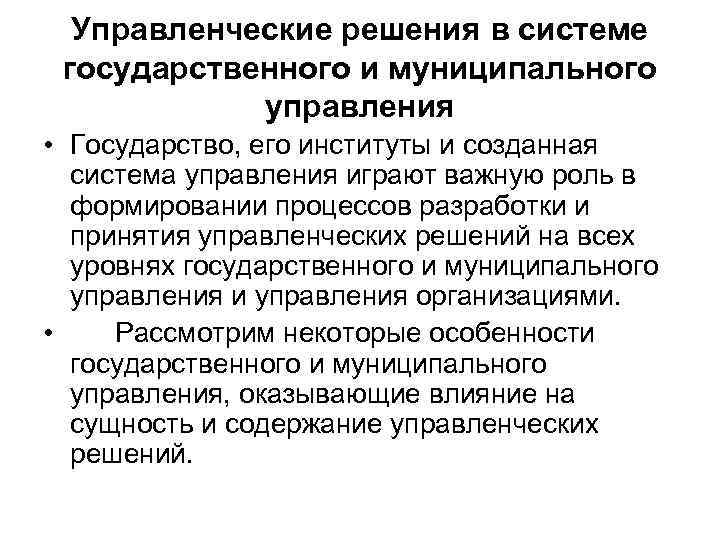 Женщина в управлении государством индивидуальный проект