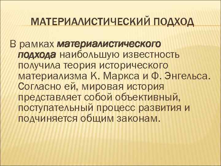 Согласно мировому