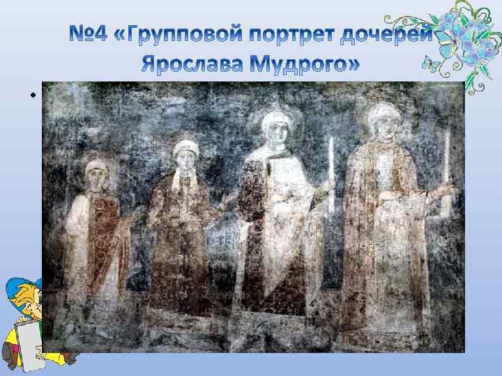  • В этом фрагменте два пласта звучания. Первый – нисходящие мелодические попевки скрипок,