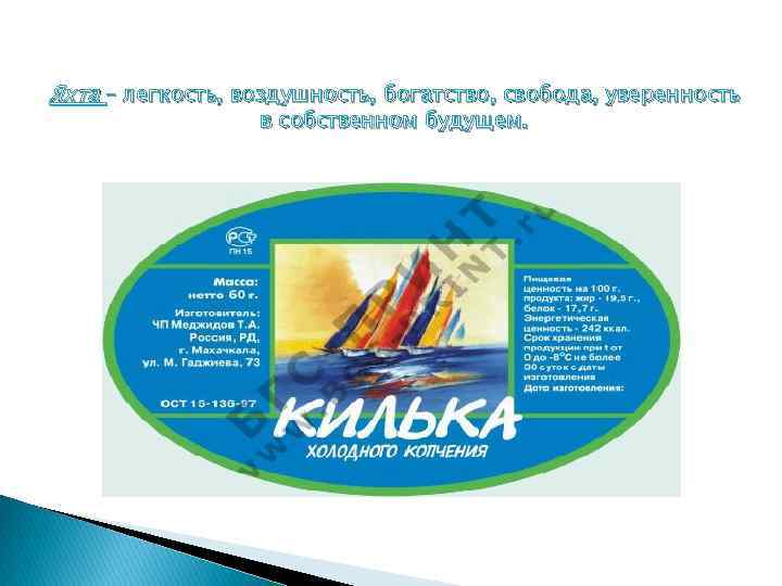 Яхта – легкость, воздушность, богатство, свобода, уверенность в собственном будущем. 