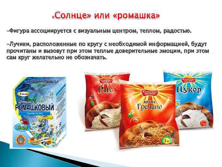  « Солнце» или «ромашка» -Фигура ассоциируется с визуальным центром, теплом, радостью. -Лучики, расположенные