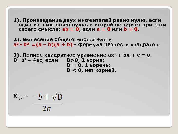 Если коммутатор равен нулю