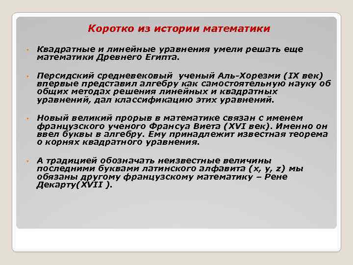 Линейные уравнения ОГЭ. Уравнения 9 класс ОГЭ. Линейные и квадратные уравнения ОГЭ. Системы уравнений ОГЭ.