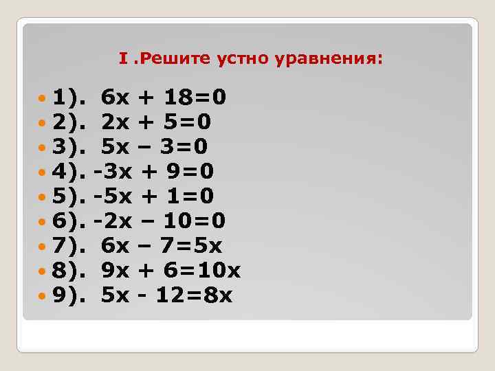 Подготовка к егэ решение уравнений презентация