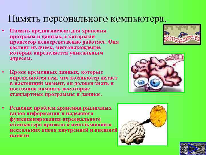 Шпаргалка это хорошо или плохо аргументируй какие виды памяти работают при ее создании