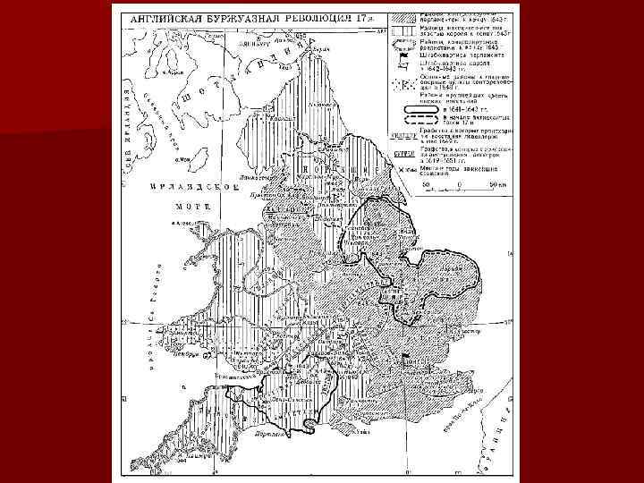 Английская революция 17 века карта