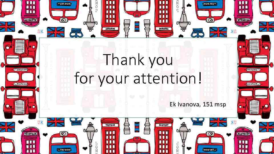 Thank you for your attention! Ek Ivanova, 151 msp 