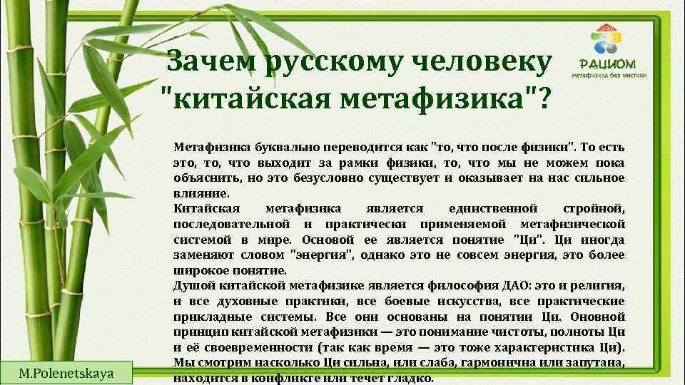 Зачем русскому человеку 