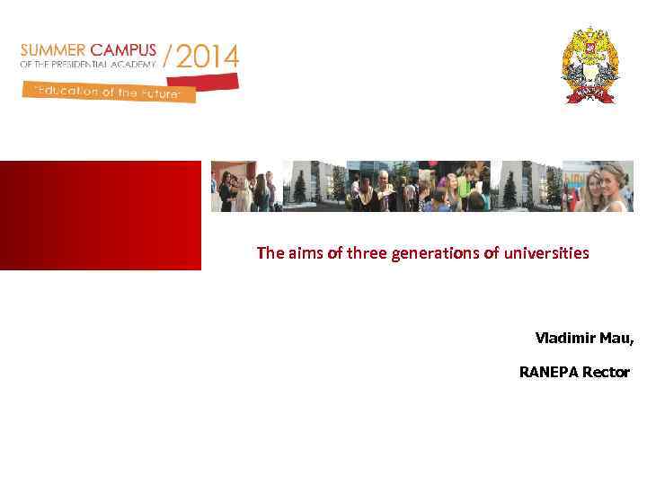  The aims of three generations of universities Vladimir Mau, RANEPA Rector 