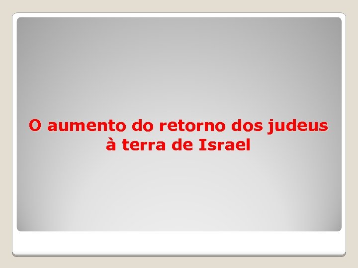 O aumento do retorno dos judeus à terra de Israel 