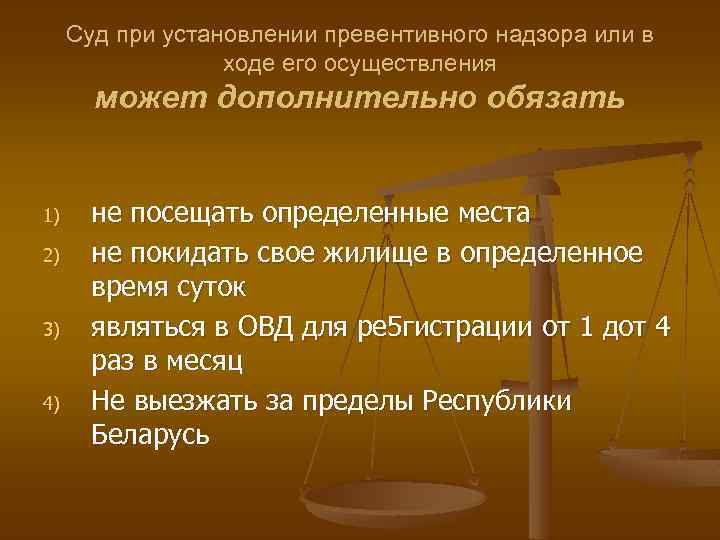 Погашение судимости картинки