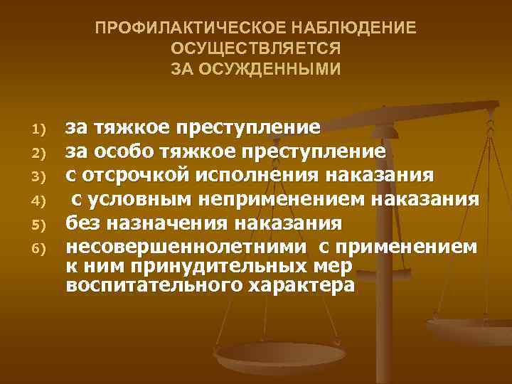 Погашение судимости картинки