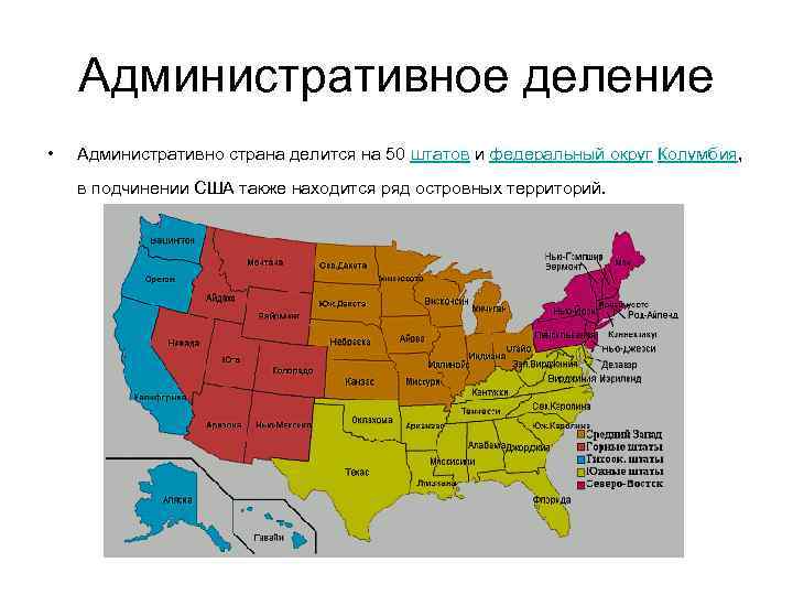 Административное деление сша карта