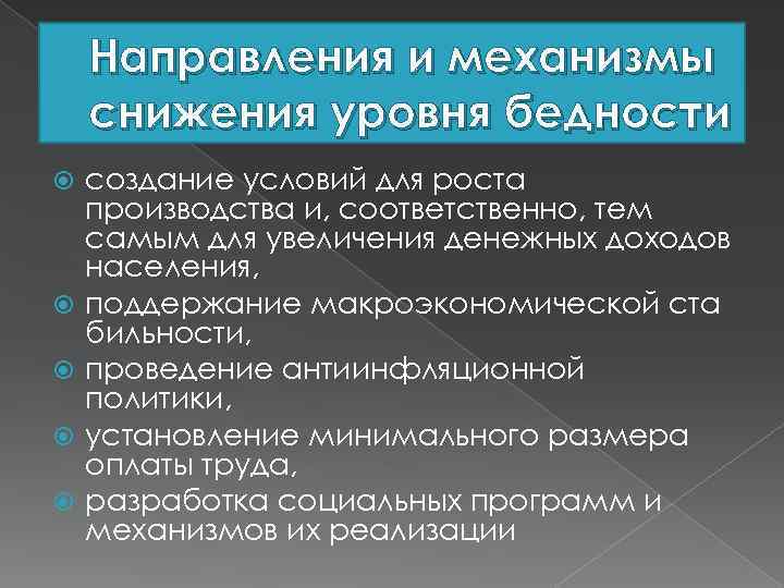 Частная собственность представляет единственную причину бедности со всеми план текста