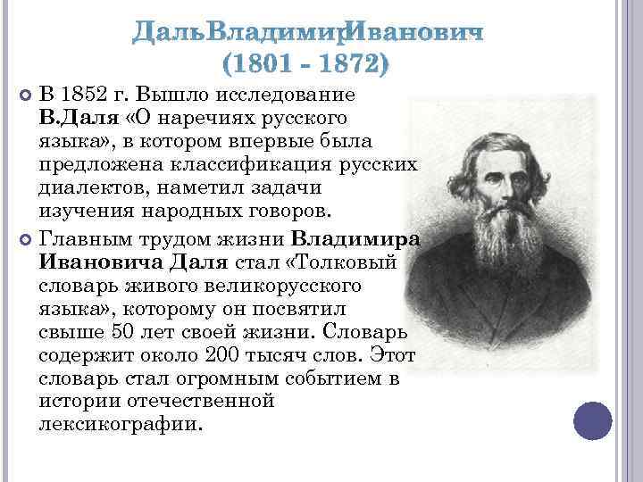 Русские лингвисты о синтаксисе проект 8 класс