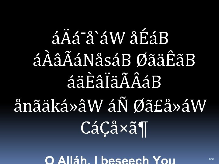 áÄá¯å`áW åÉáB áÀâÃáNåsáB ØãäÊãB áäÈâÏäÃ áB ånãäká» âW áÑ Øã£å» áW CáÇå×ã¶ 100 