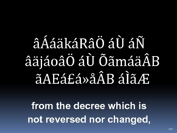 âÁáäkáRâÖ áÙ áÑ âäjáoâÖ áÙ Õãmáä B ãAEá£á» å B áÌãÆ from the decree