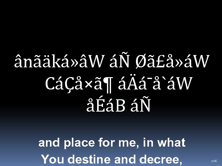 ânãäká» âW áÑ Øã£å» áW CáÇå×ã¶ áÄá¯å`áW åÉáB áÑ and place for me, in