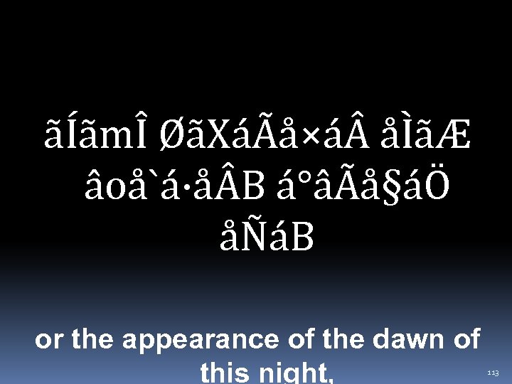 ãÍãmÎ ØãXáÃå×á åÌãÆ âoå`á·å B á°âÃå§áÖ åÑáB or the appearance of the dawn of