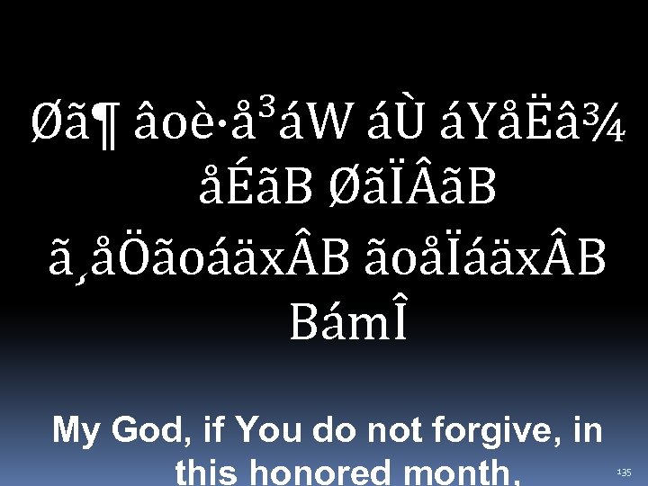 Øã¶ âoè·å³áW áÙ áYåËâ¾ åÉãB ØãÏ ãB ã¸åÖãoáäx B ãoåÏáäx B BámÎ My God,