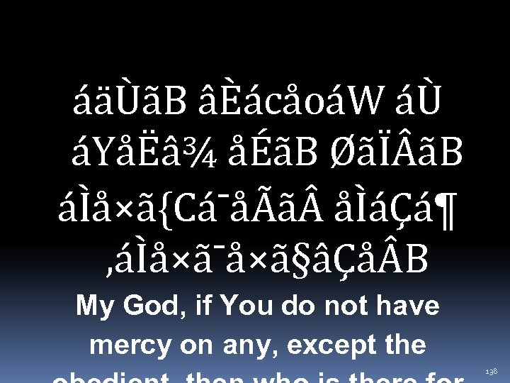 áäÙãB âÈácåoáW áÙ áYåËâ¾ åÉãB ØãÏ ãB áÌå×ã{Cá¯åÃã åÌáÇá¶ , áÌå×ã¯å×ã§âÇå B My God,