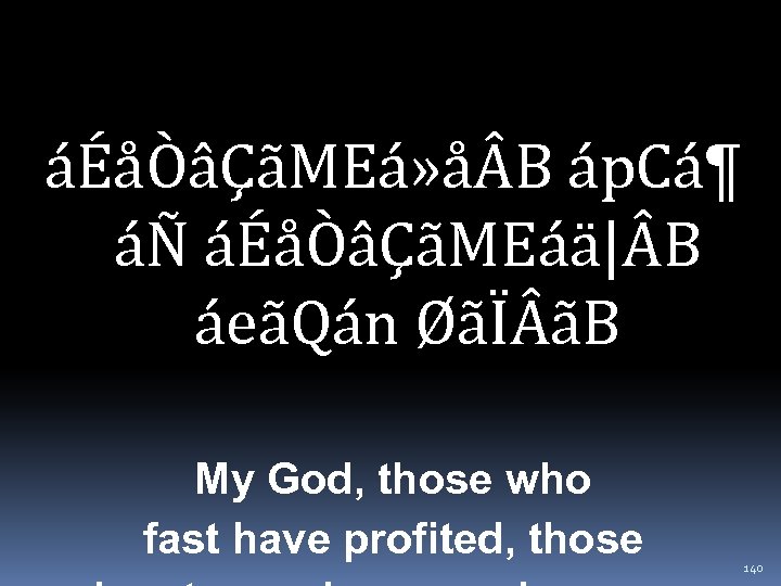 áÉåÒâÇãMEá» å B áp. Cá¶ áÑ áÉåÒâÇãMEáä| B áeãQán ØãÏ ãB My God, those