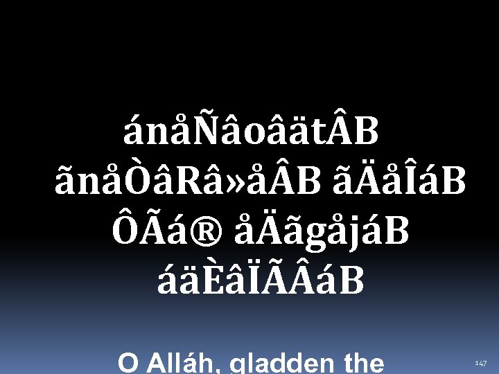 ánåÑâoâät B ãnåÒâRâ» å B ãÄåÎáB ÔÃá® åÄãgåjáB áäÈâÏÃ áB O Alláh, gladden the