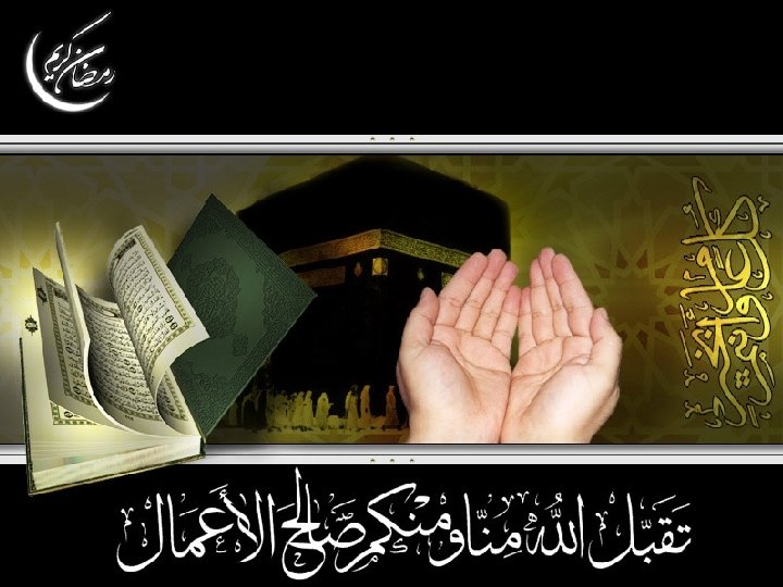 Please recite Sura e Fatiha 163 