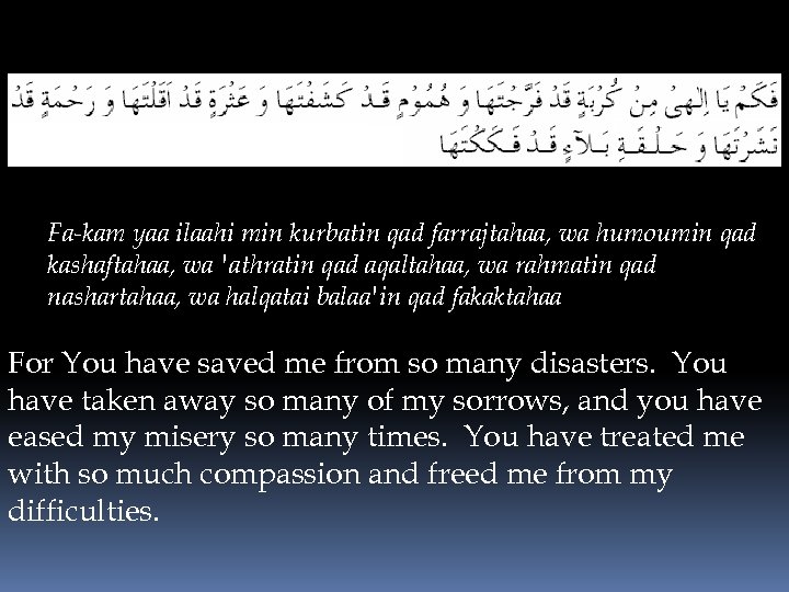 Fa-kam yaa ilaahi min kurbatin qad farrajtahaa, wa humoumin qad kashaftahaa, wa 'athratin qad