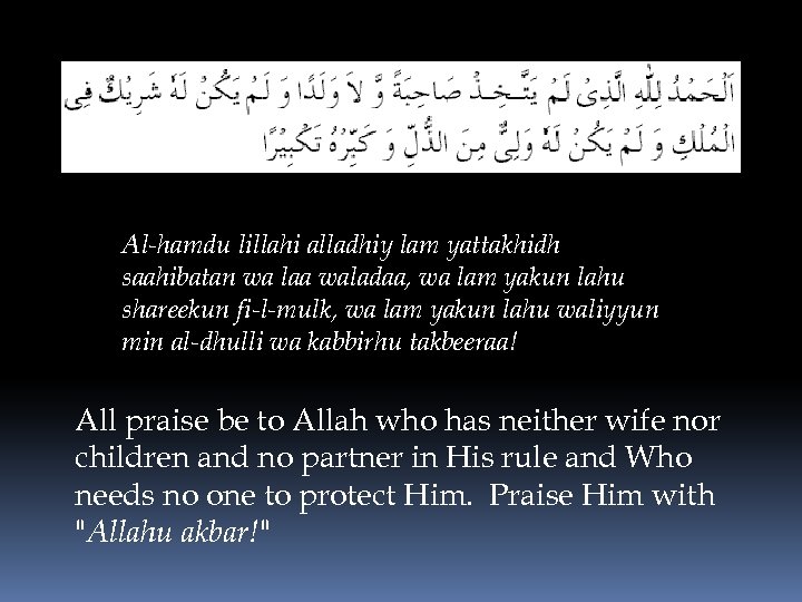 Al-hamdu lillahi alladhiy lam yattakhidh saahibatan wa laa waladaa, wa lam yakun lahu shareekun