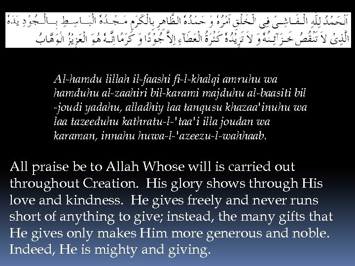 Al-hamdu lillah il-faashi fi-l-khalqi amruhu wa hamduhu al-zaahiri bil-karami majduhu al-baasiti bil -joudi yadahu,