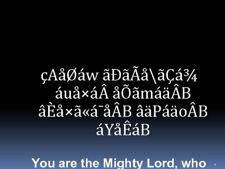 çAåØáw ãÐãÃåãÇá¾ áuå×á åÕãmáä B âÈå×ã «á¯å B âäPáäo B áYåÊáB You are the