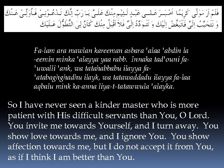 Fa-lam ara mawlan kareeman asbara 'alaa 'abdin la -eemin minka 'alayya yaa rabb. Innaka