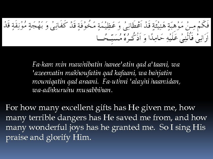 Fa-kam min mawhibatin hanee'atin qad a'taani, wa 'azeematin makhoufatin qad kafaani, wa bahjatin mouniqatin