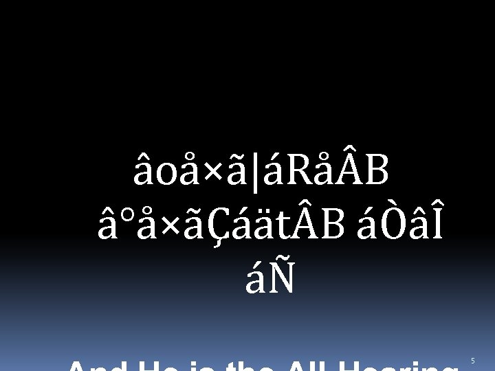 âoå×ã|áRå B â°å×ãÇáät B áÒâÎ áÑ 5 