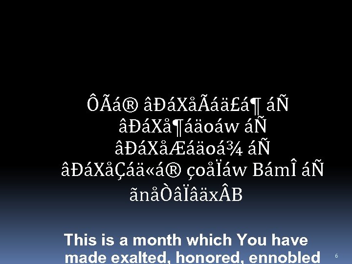 ÔÃá® âÐáXåÃáä£á¶ áÑ âÐáXå¶áäoáw áÑ âÐáXåÆáäoá¾ áÑ âÐáXåÇáä «á® çoåÏáw BámÎ áÑ ãnåÒâÏâäx B