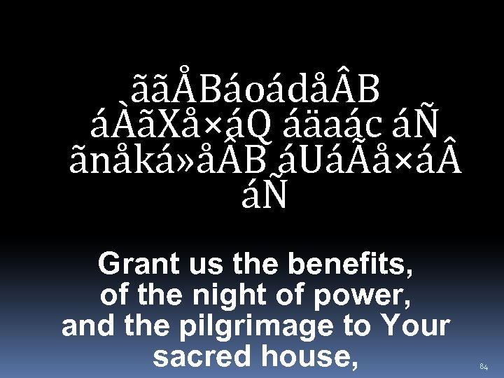 ããÅBáoádå B áÀãXå×áQ áäaác áÑ ãnåká» å B áUáÃå×á áÑ Grant us the benefits,