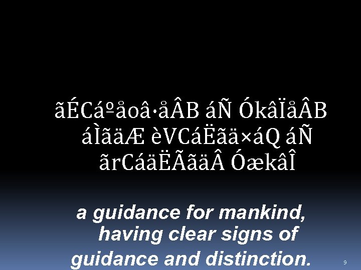 ãÉCáºåoâ·å B áÑ ÓkâÏå B áÌãäÆ èVCáËãä×áQ áÑ ãr. CáäËÃãä ÓækâÎ a guidance for