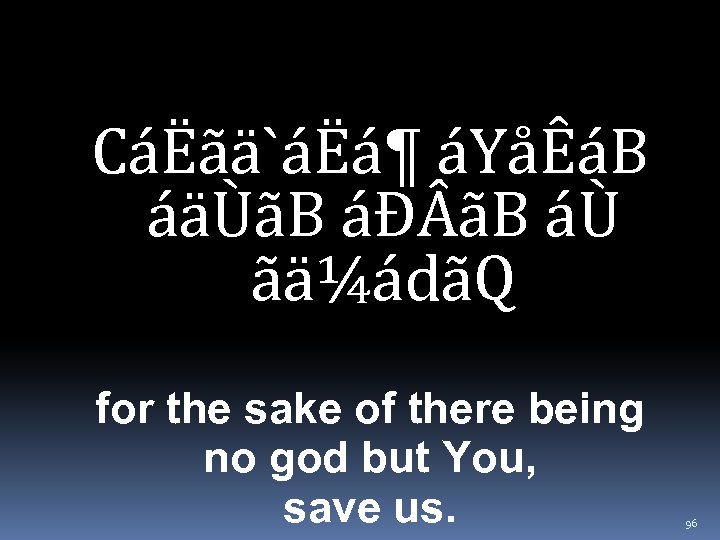 CáËãä`áËá¶ áYåÊáB áäÙãB áÐ ãB áÙ ãä¼ádãQ for the sake of there being no