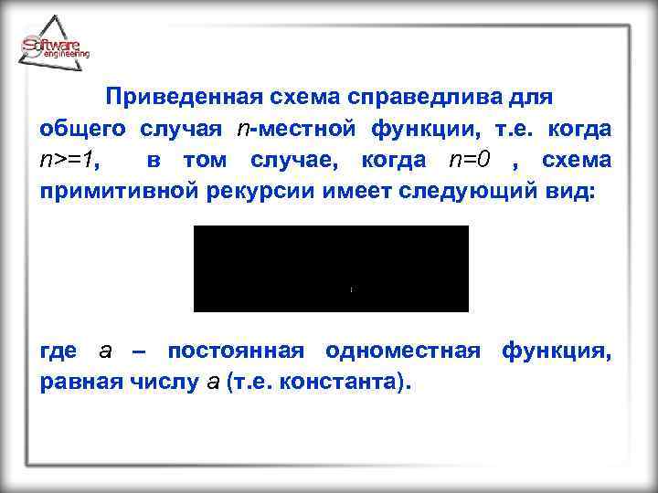 Приведенная схема справедлива для общего случая n местной функции, т. е. когда n>=1, в