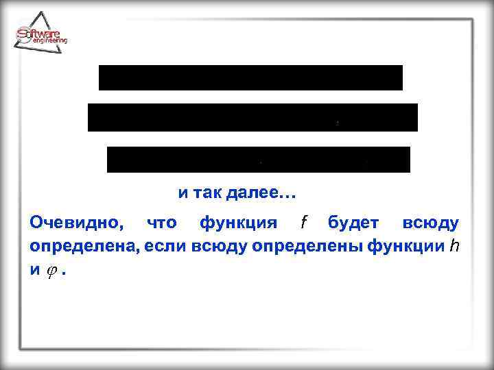  и так далее… Очевидно, что функция f будет всюду определена, если всюду определены