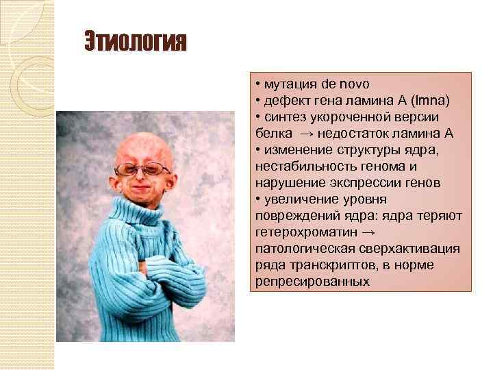 Мутация де нова