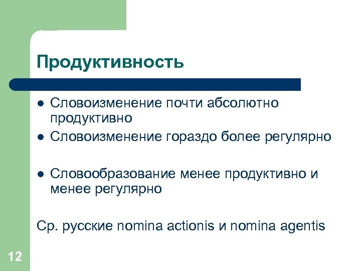 Словоизменение. Словоизменение и словообразование. Словоизменение примеры. Словоизменение и словообразование примеры. Словообразование и словоизменение разница.