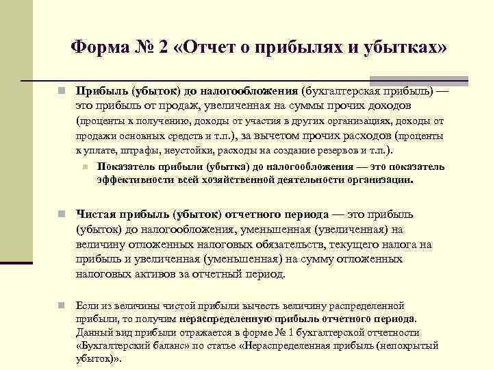 В качестве финансового результата проекта можно рассматривать ответ